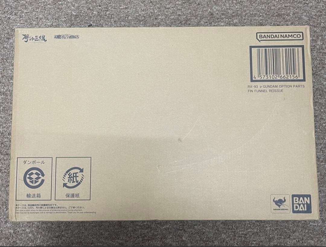 未開封新品 解体匠機 RX-93ガンダム 専用オプションパーツフィン・ファンネル