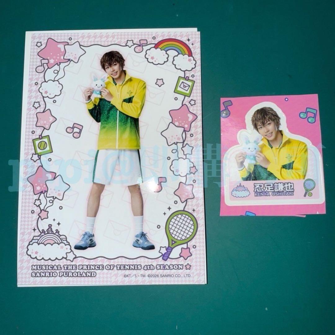 ④ 【忍足謙也】長谷川幹 テニミュ 4th ピューロランド セット メル