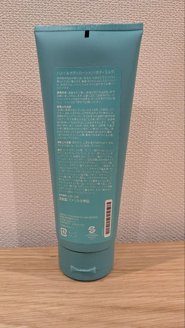 ドテラ ハンド＆ボディローション 200ml新品・未使用 doTERRA - メルカリ