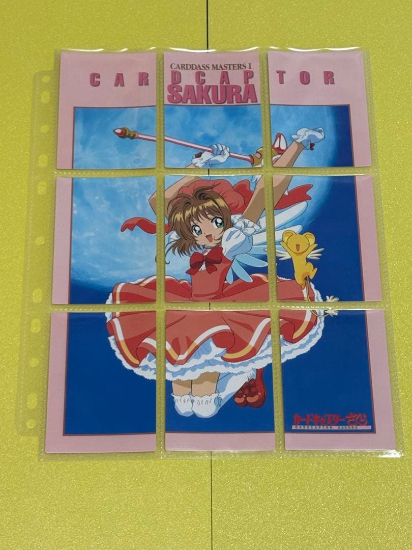 【最終値下げ】カードキャプターさくら【カードダス第１弾・初版フルコンプ）