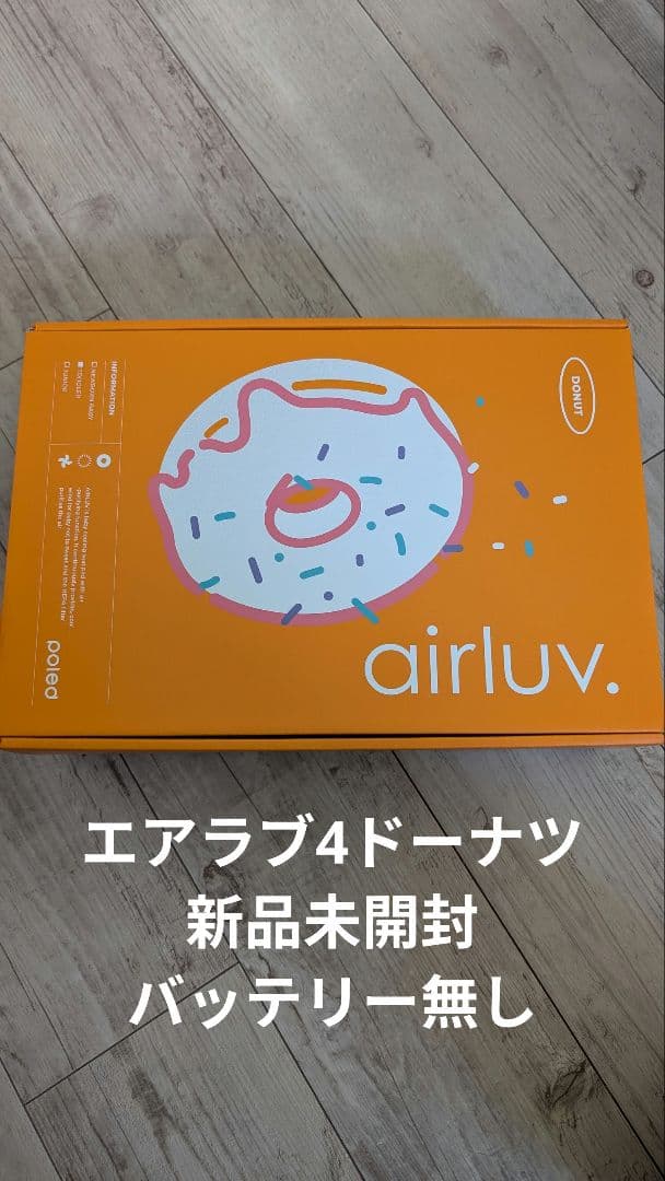 airluv エアラブ4 ドーナツ ファン付シート airluv4 donut | エアラブ4 ドーナッツ 送風機能付きクールシート