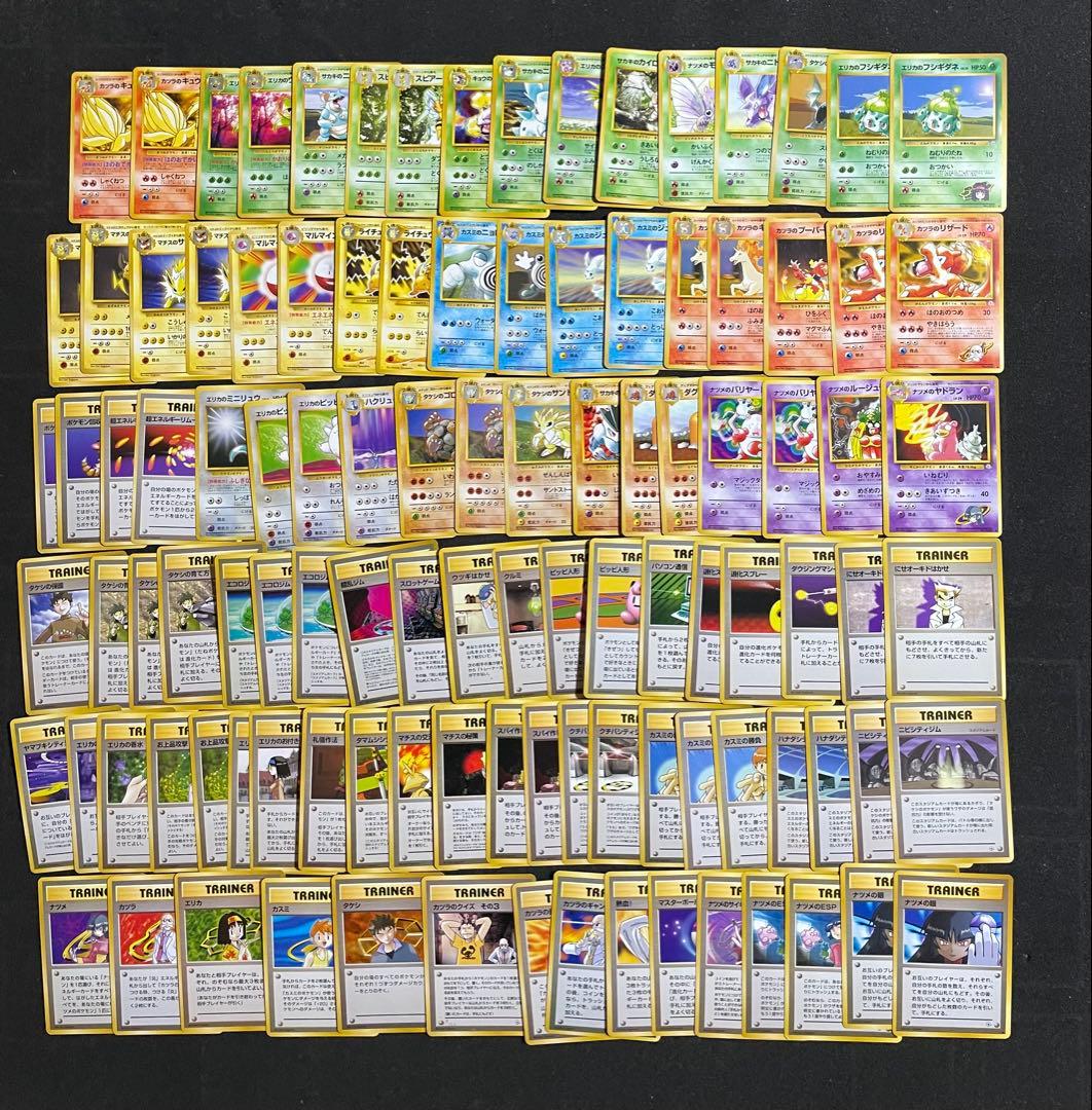 ポケモンカード 旧裏 約100枚 ノーマルレア