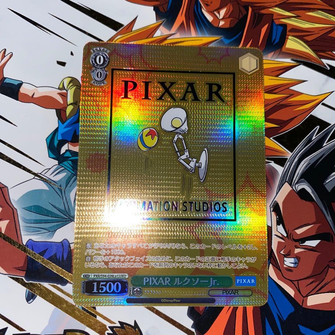 PIXAR ルクソーjr. LUXO