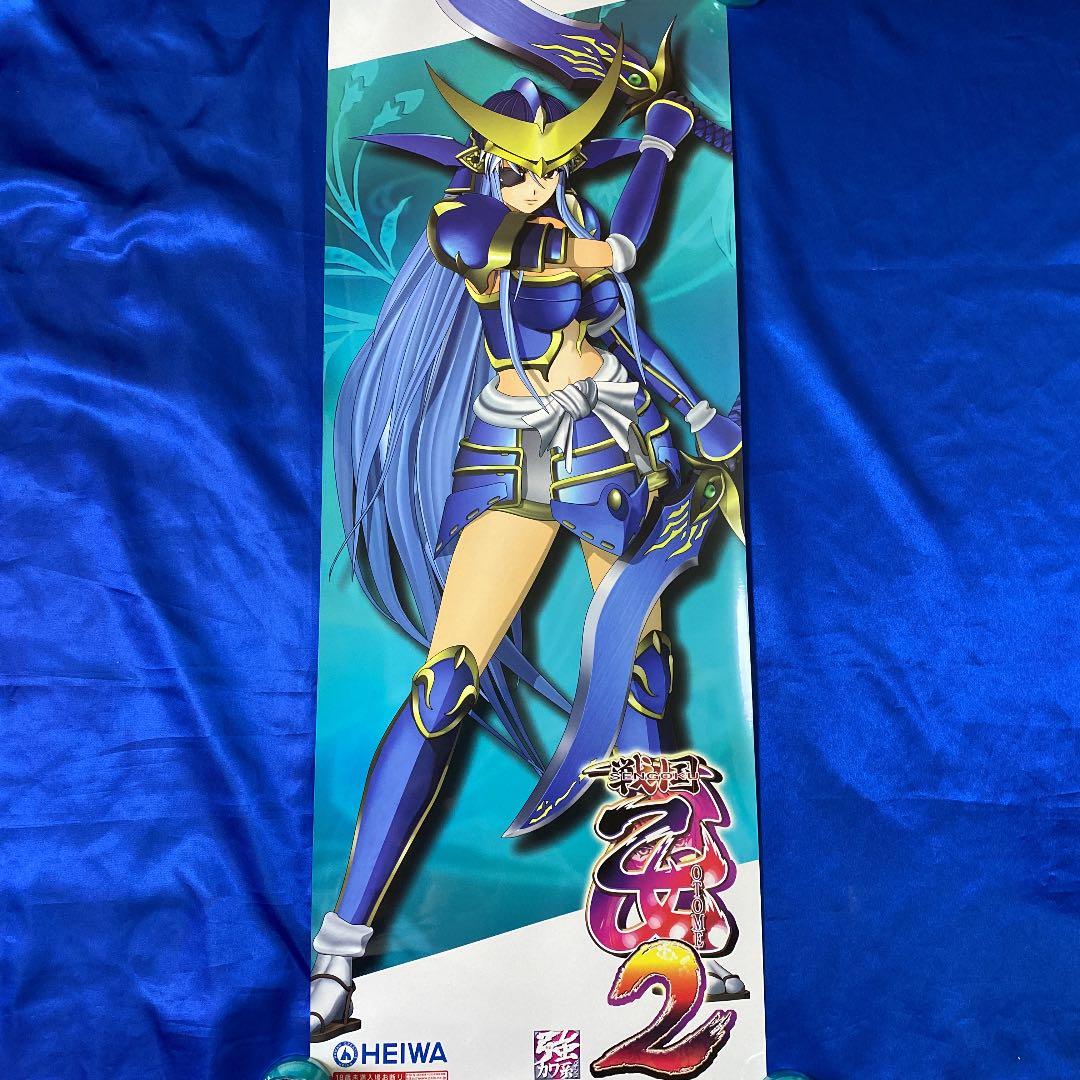 戦国乙女2 B1短冊ポスター ⑥枚セット HEIWA - メルカリ