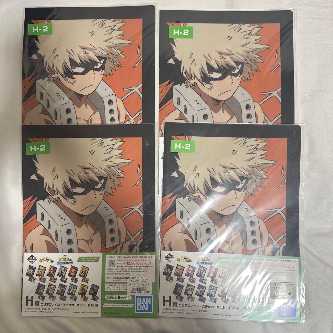 公式 僕のヒーローアカデミア ヒロアカ 爆豪勝己 4枚セット - メルカリ