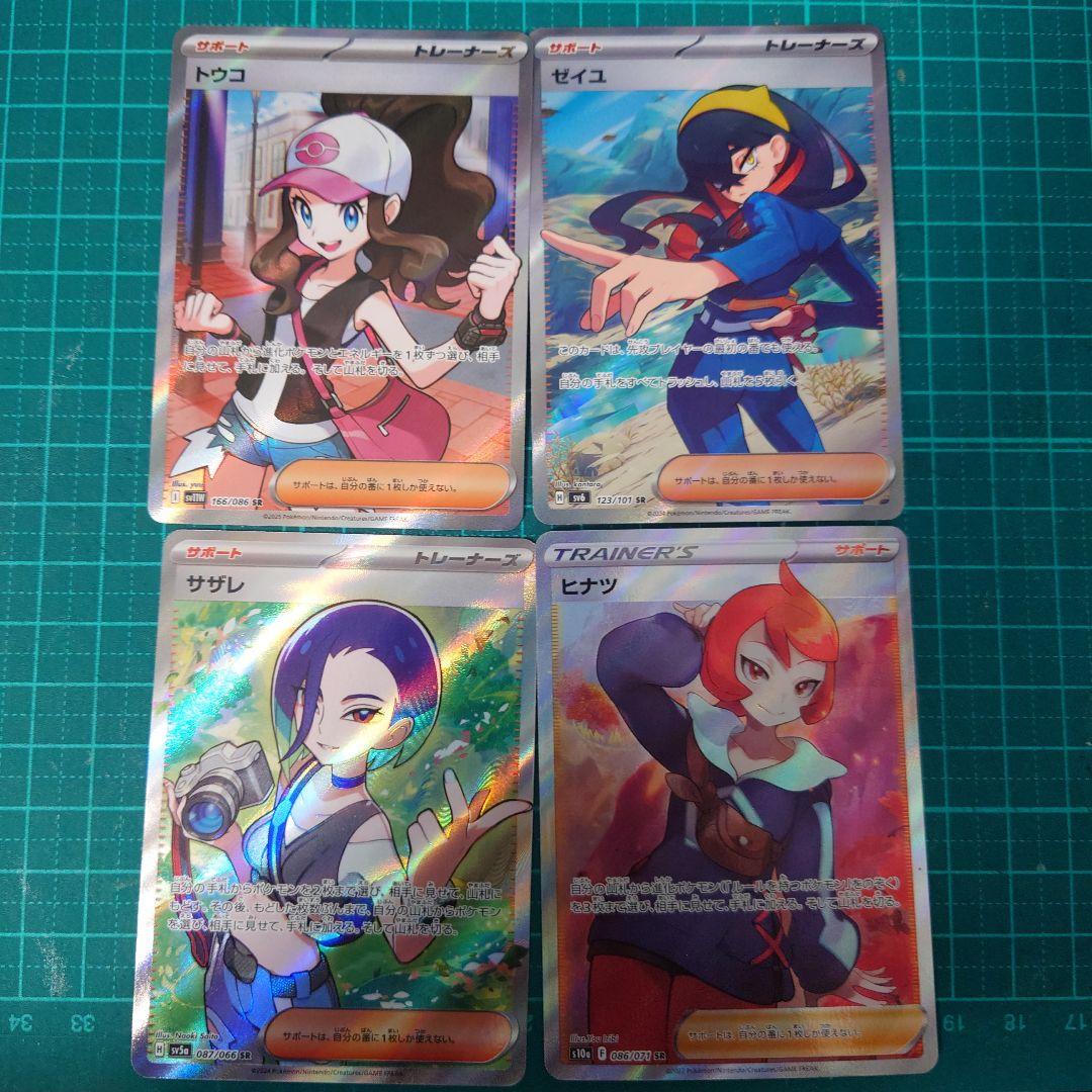 女の子サポート4枚セット - メルカリ