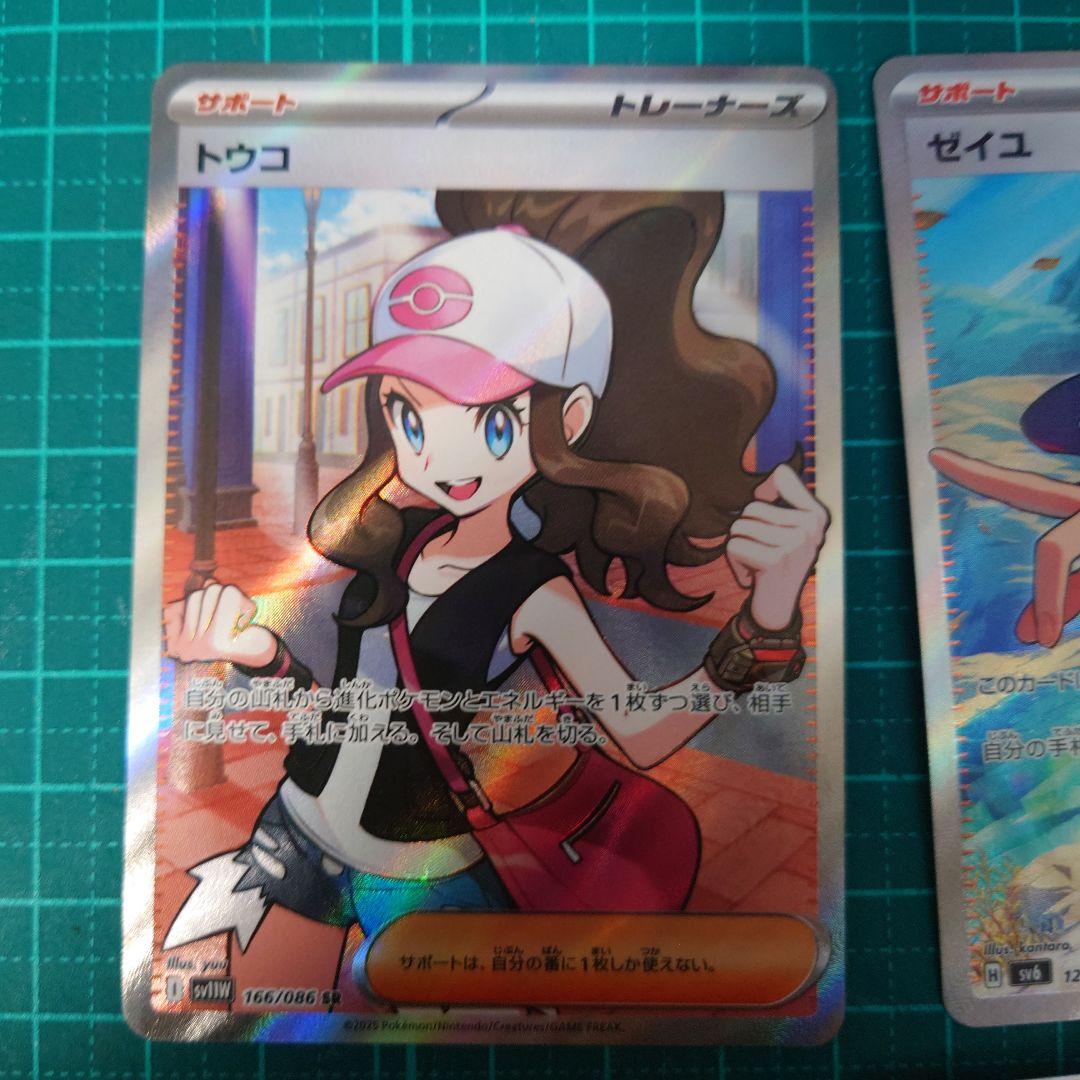 女の子サポート4枚セット - メルカリ