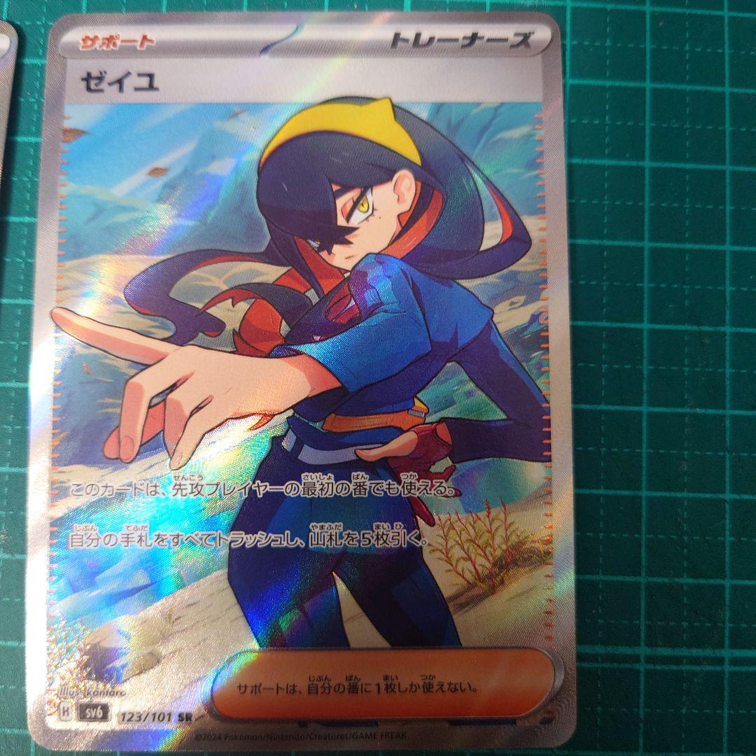 女の子サポート4枚セット - メルカリ