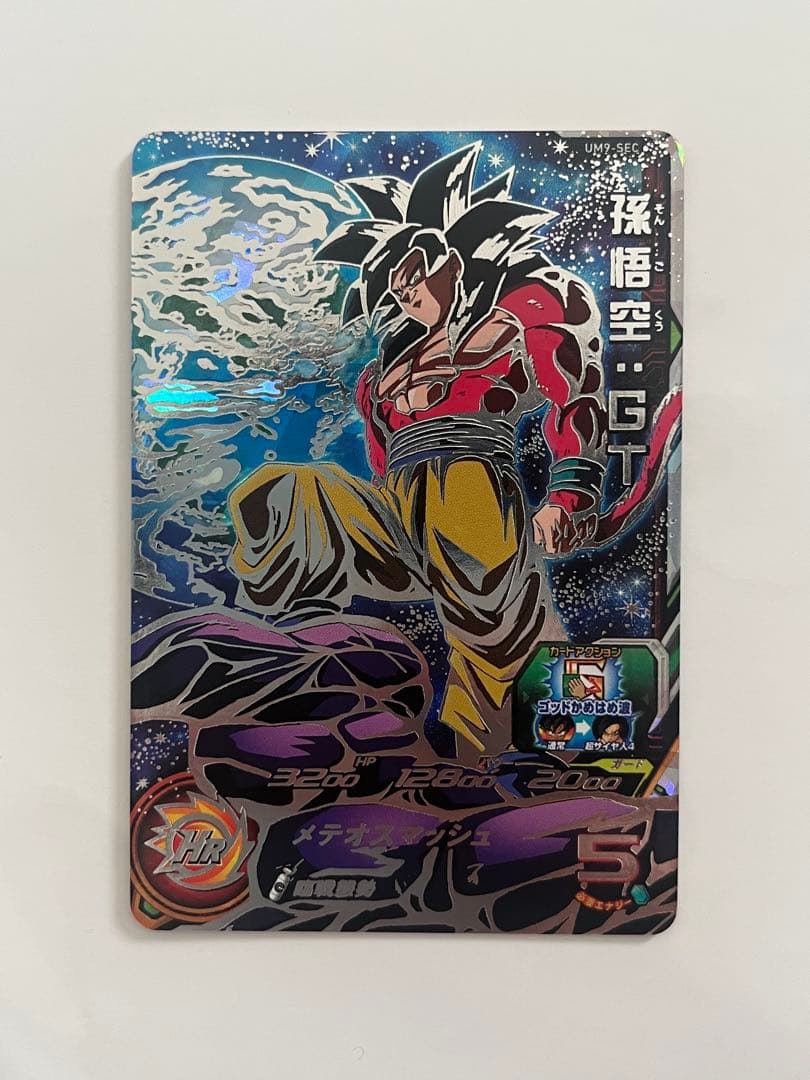 スーパードラゴンボールヒーローズ UM9-SEC 孫悟空:GT 未使用美品