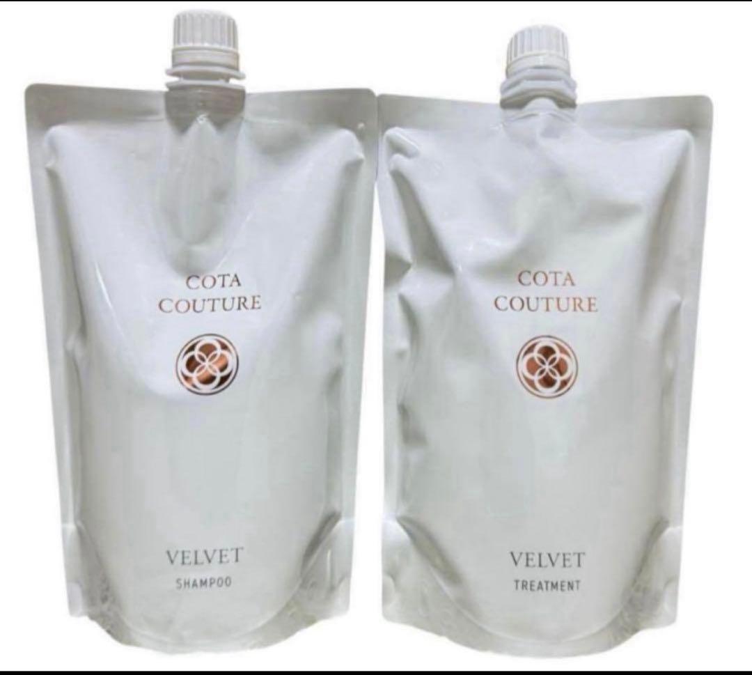 コタクチュール　ベルベット　シャンプー550 トリートメント550 セット 新品 送料無料 新品 コタクチュール ベルベット シャンプー トリートメント
