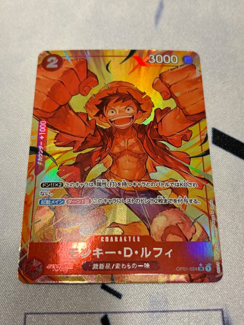 モンキー・D・ルフィ SR パラレル(PRB-01新イラスト) OP01-024 - メルカリ