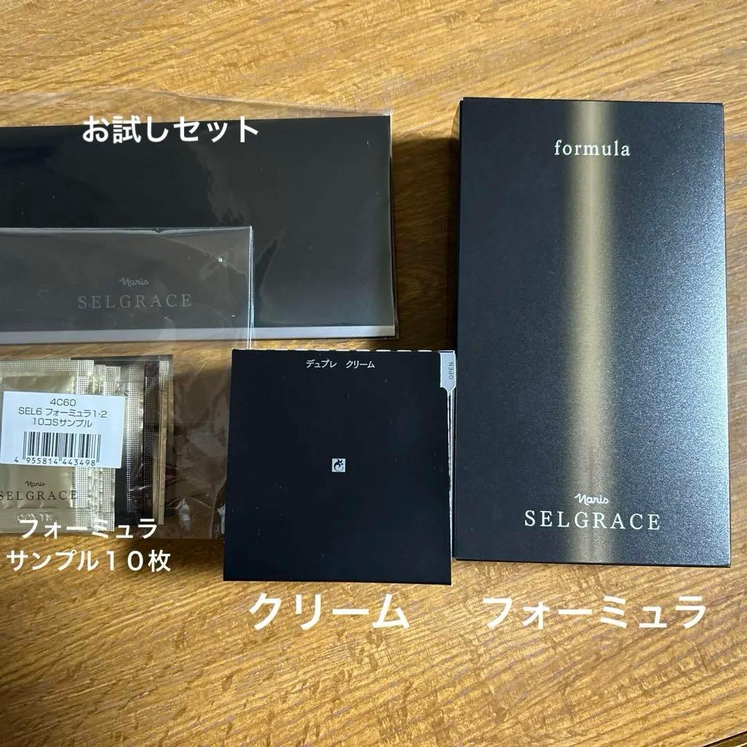 ナリス　セルグレース