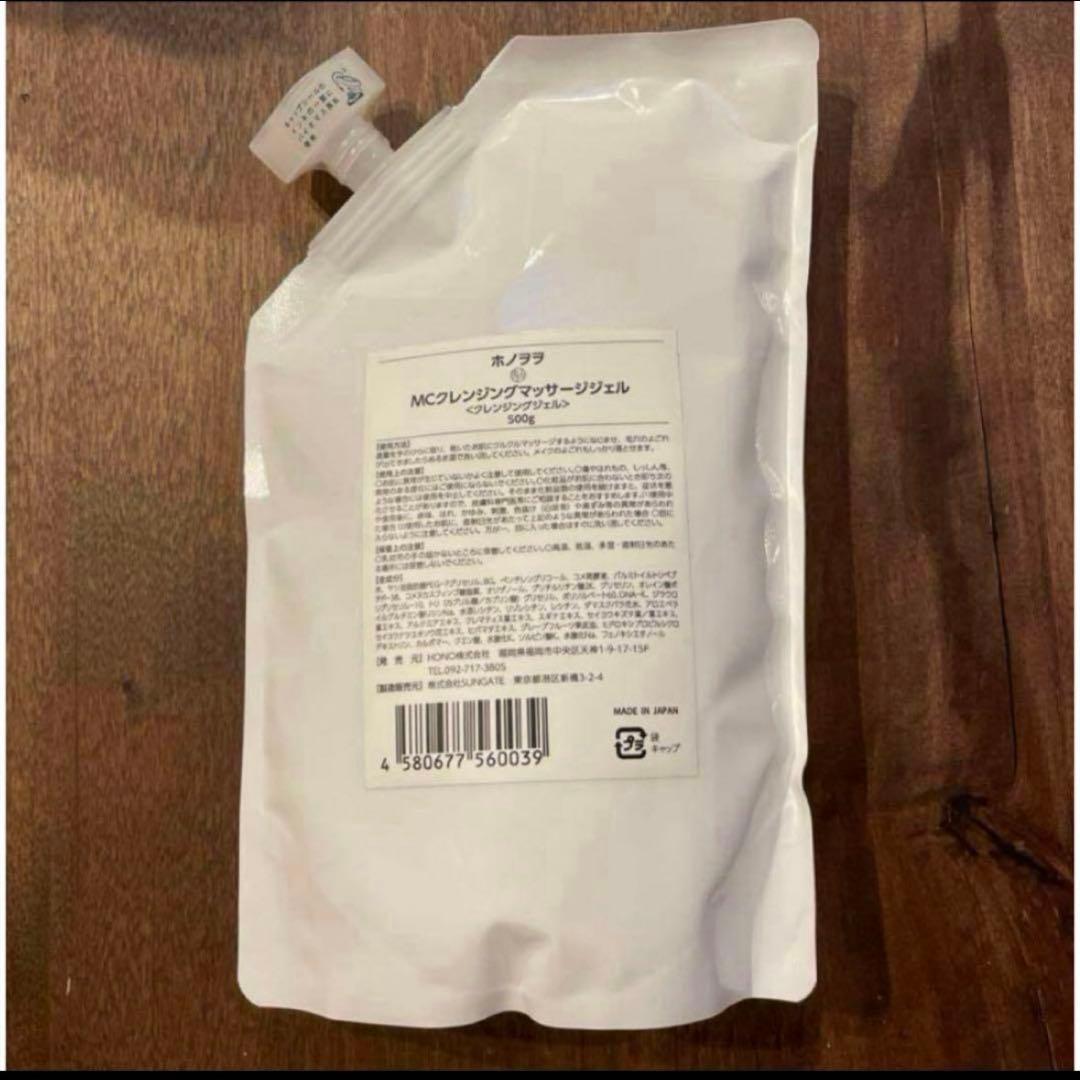 ホノヲヲ　MCクレンジングマッサージジェル　500g　詰替