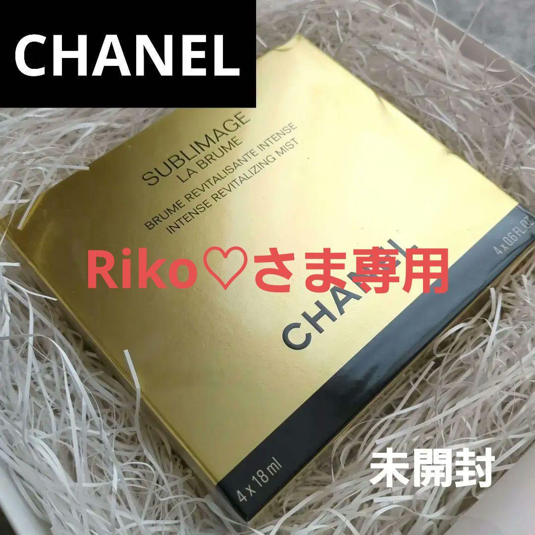 【未開封】シャネルサブリマージュ ラ ブリューム 美容液