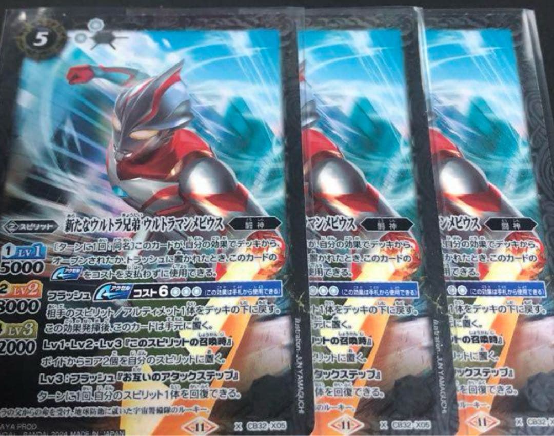 バトスピ ムトゥードラゴン 3枚 夜闇の契約神ニュクスデッキ 幽魔デッキ