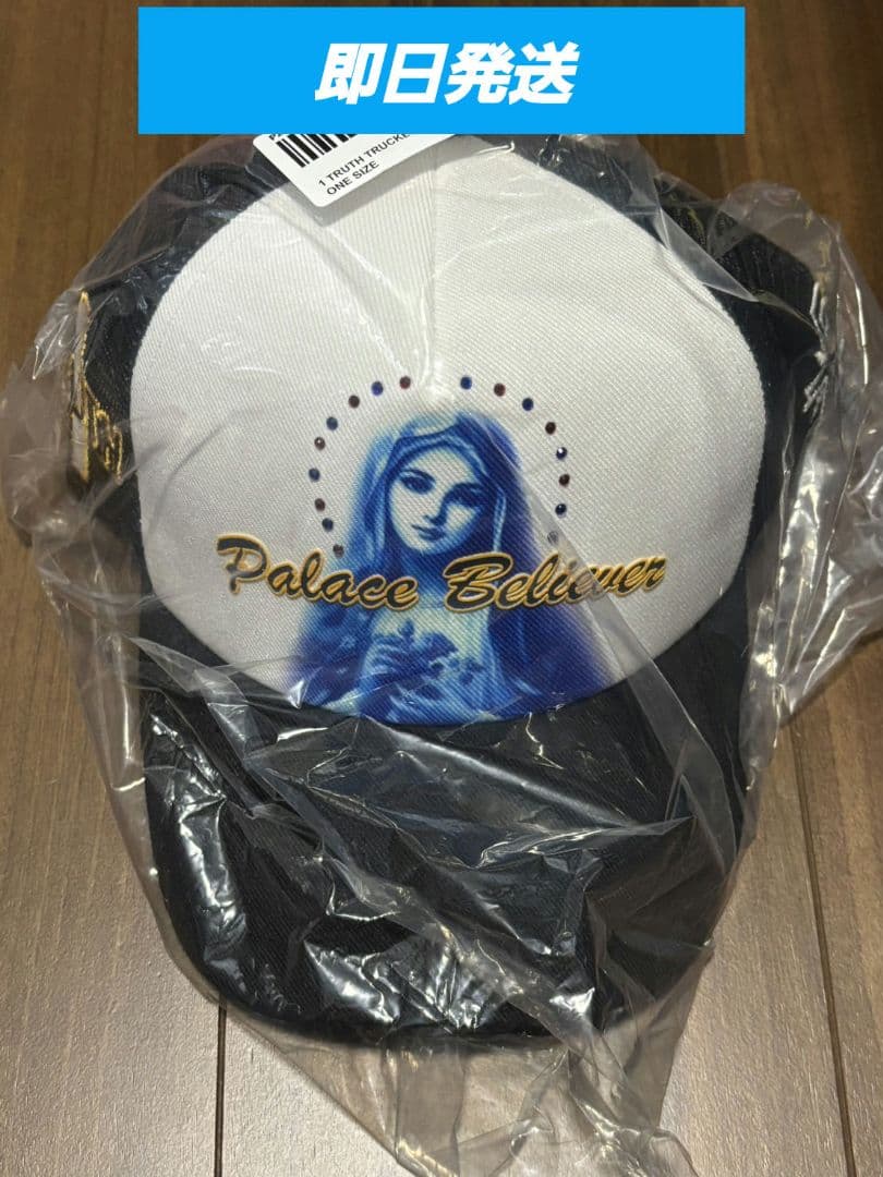 PALACE 1 Truth Trucker Black パレス cap 黒