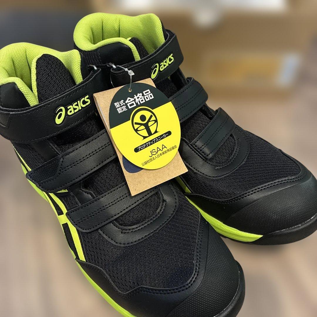 ASICS 安全靴 JSAA認定 黒/黄緑 ハイカット