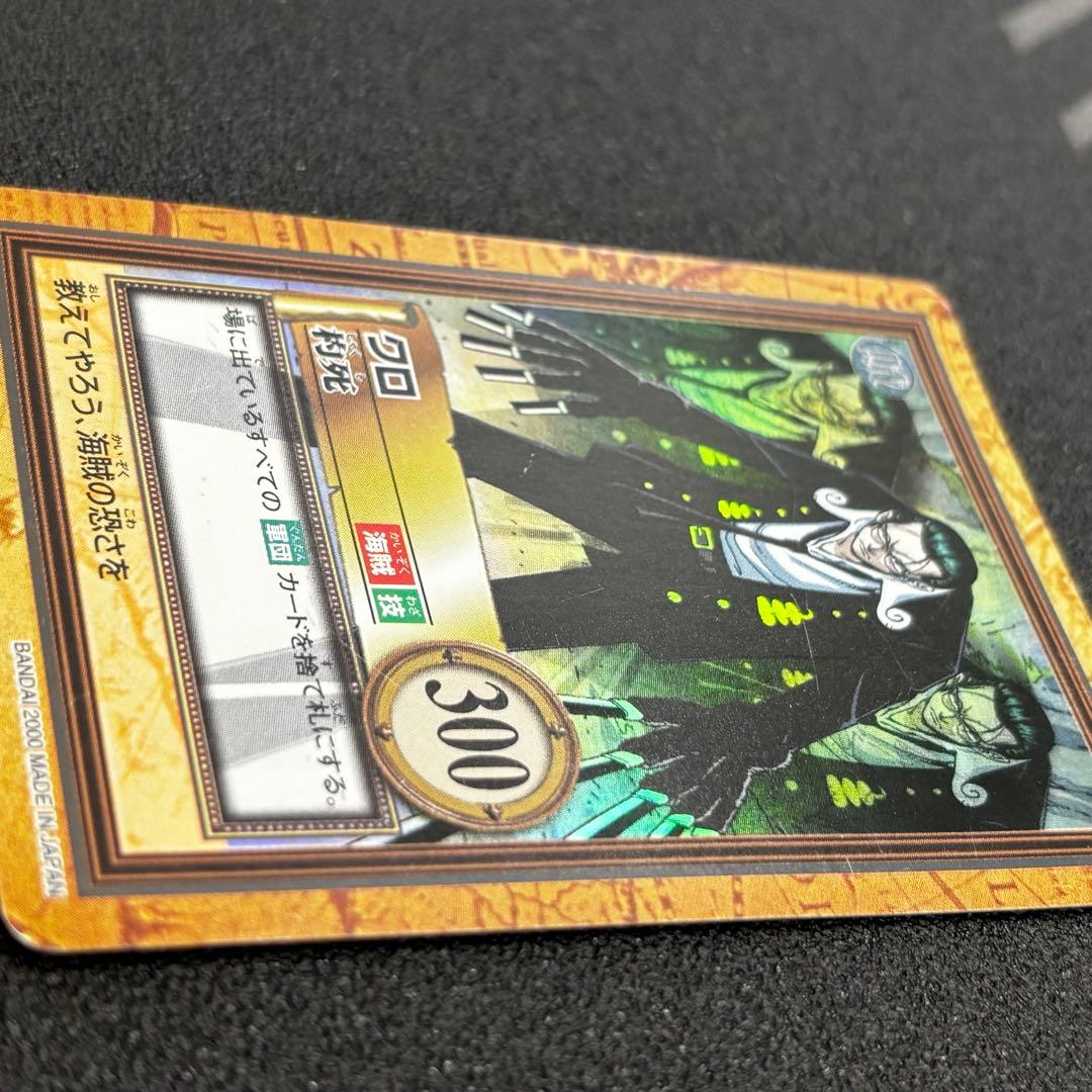 ワンピース ハイパーバトル カードダス クロ 杓子 C60 - メルカリ