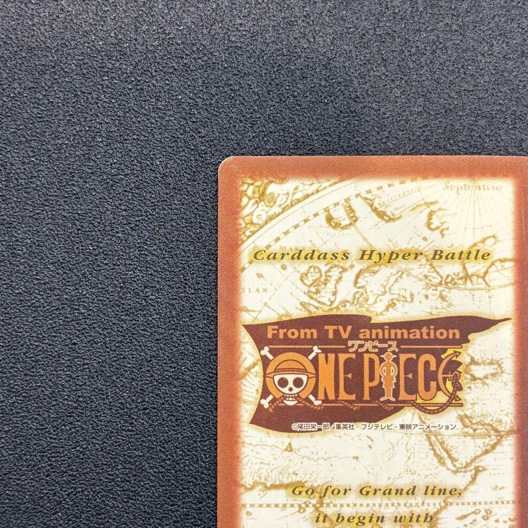 ワンピース ハイパーバトル カードダス クロ 杓子 C60 - メルカリ
