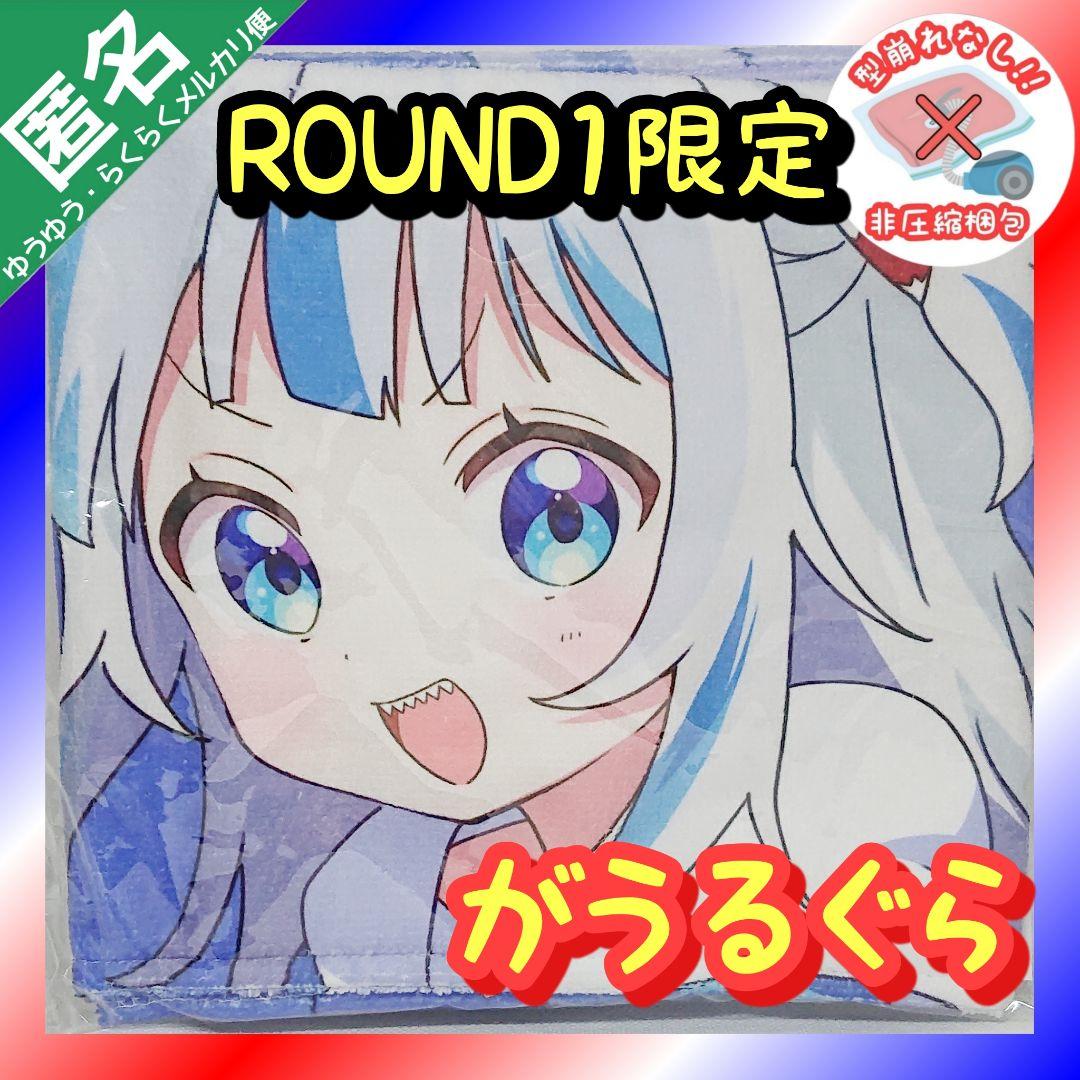 ホロライブ 推し活マフラータオル ROUND1限定【がうるぐら】 - メルカリ