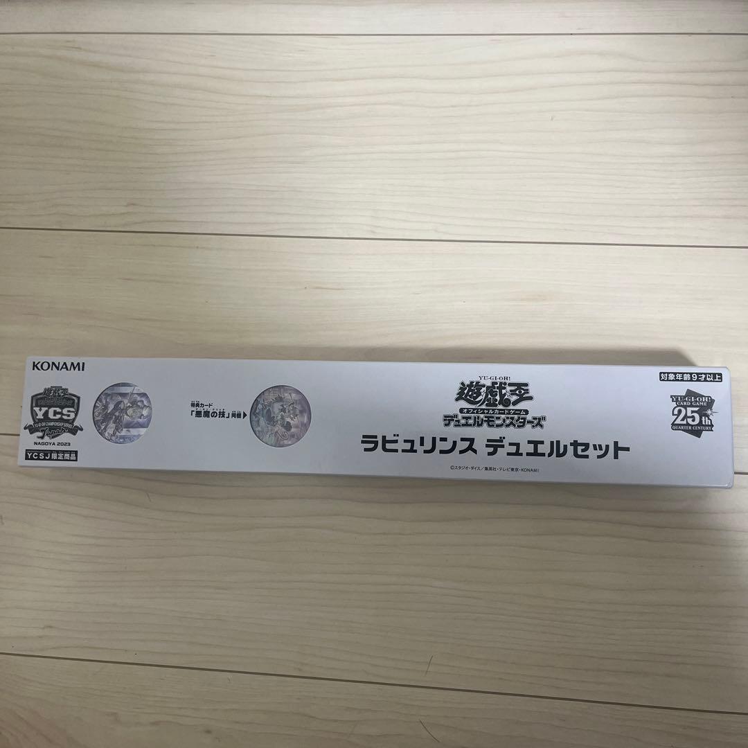 遊戯王　ラビュリンス　デュエルセット