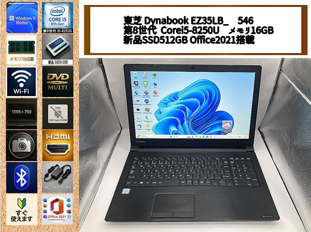 爆速i5第8世代/16GB/新品SSD512GB/Office