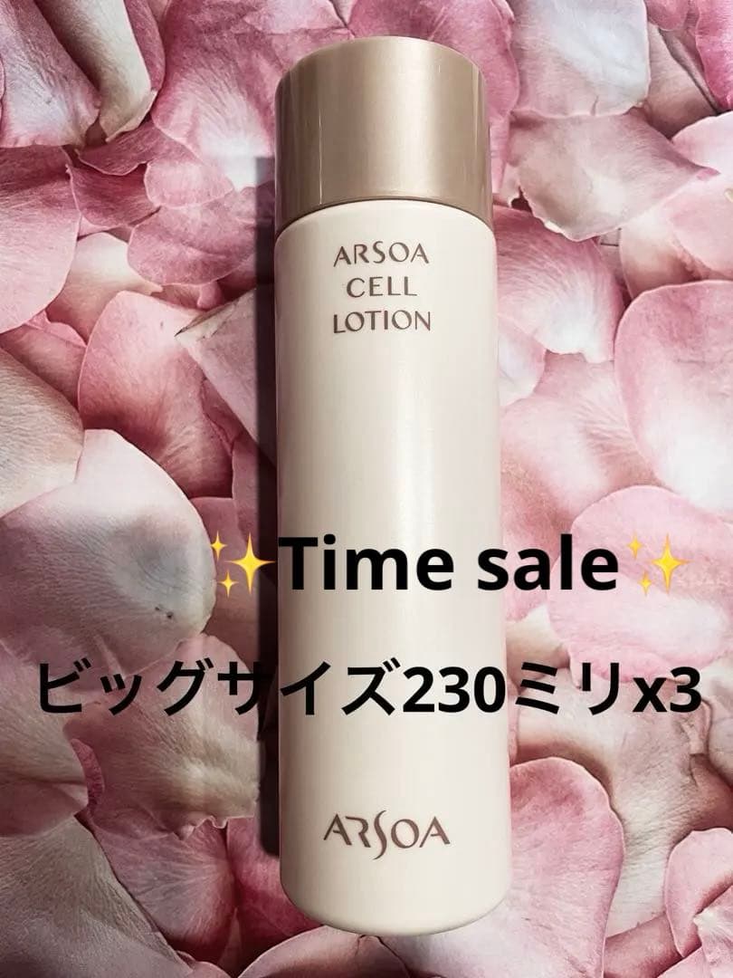 ARSOAアルソアセルローションビッグボトル230ミリx3
