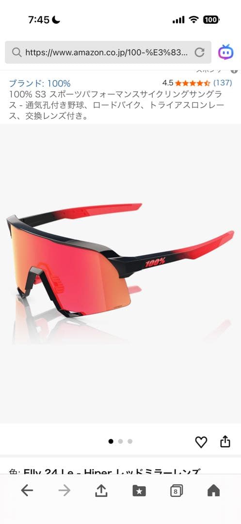 野球用サングラス　デラクルーズモデル