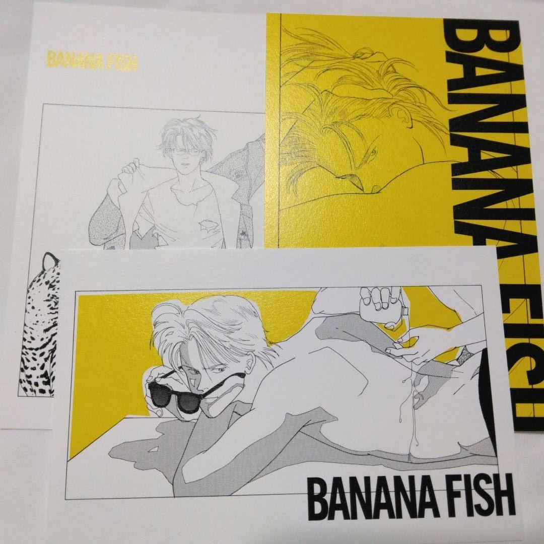 BANANA FISH ポストカード 3枚セット 復刻版 特典 - メルカリ