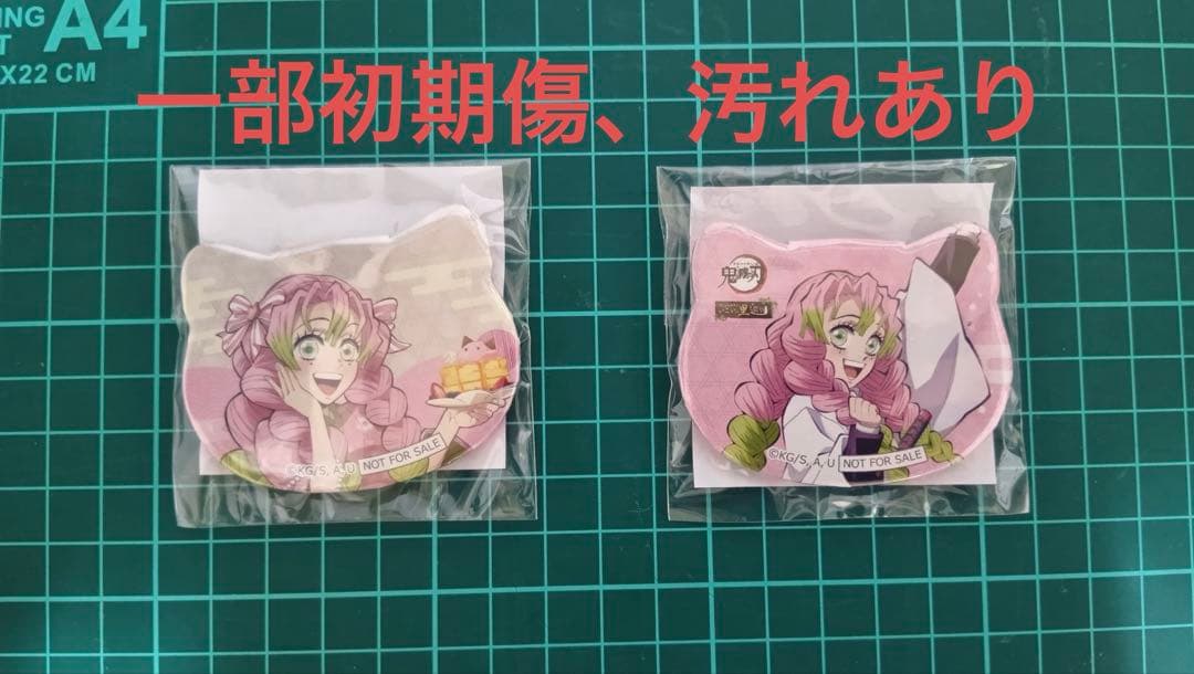 一部汚れあり【鬼滅の刃】inナンジャタウン　いこいの里巡り　甘露寺蜜璃　缶バッジ 鬼滅の刃 ナンジャタウン いこいの里巡り 甘露寺蜜璃 アクリルスタンド