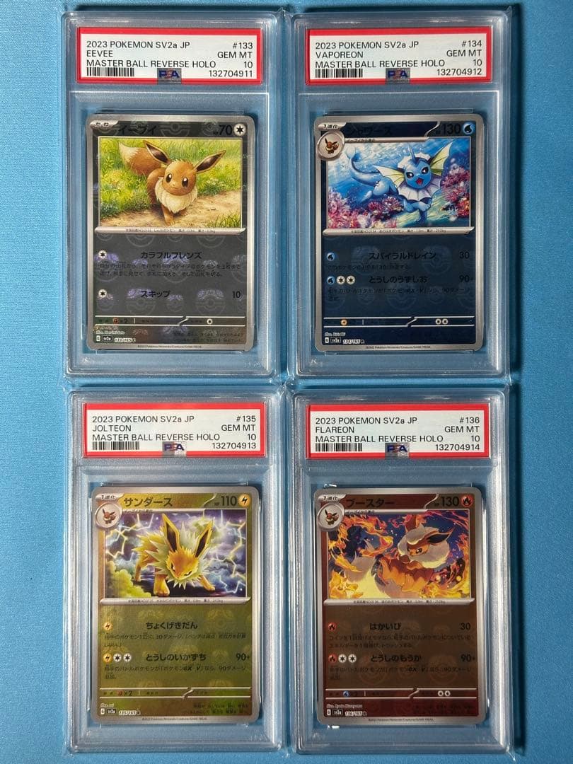 【PSA10 4連番】イーブイ進化ライン　マスターボールミラー　151
