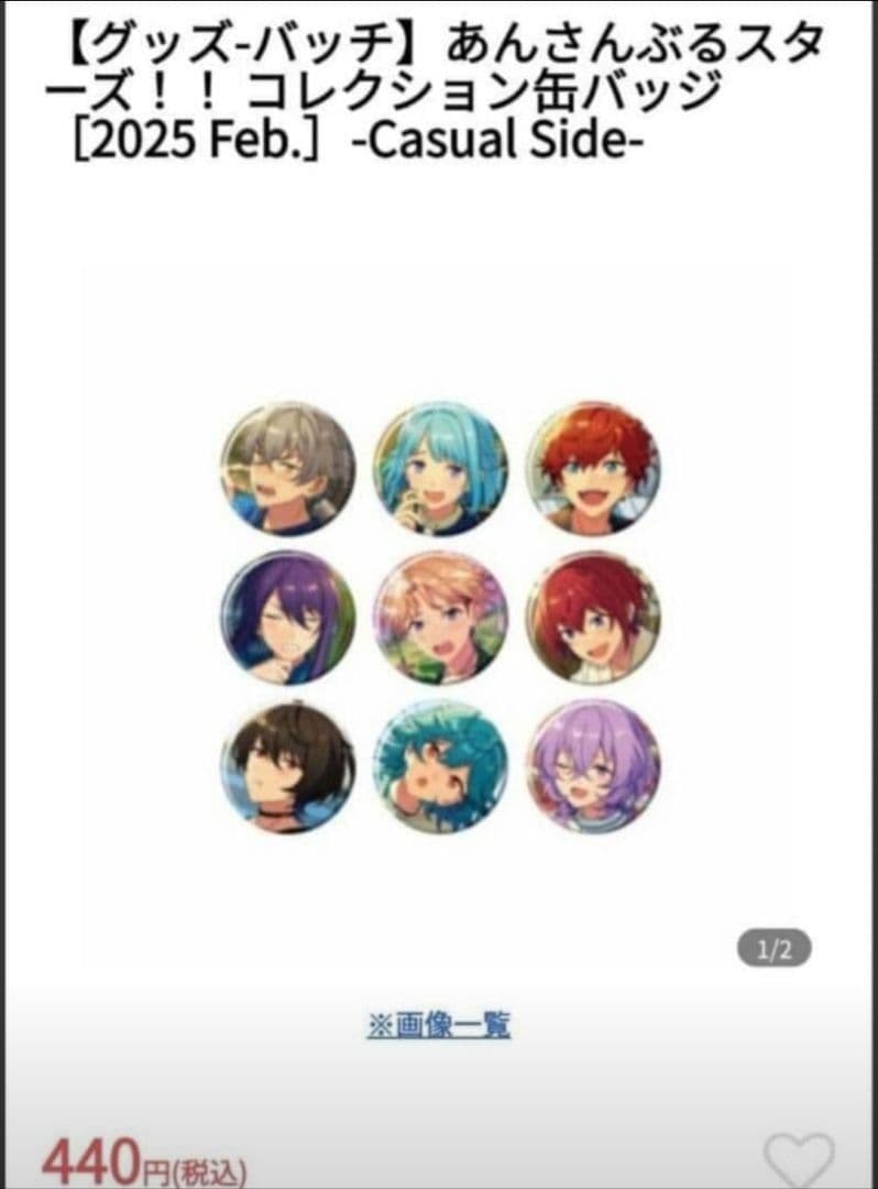 あんスタ コレクション 2025 Feb 天城一彩 缶バッジ - メルカリ