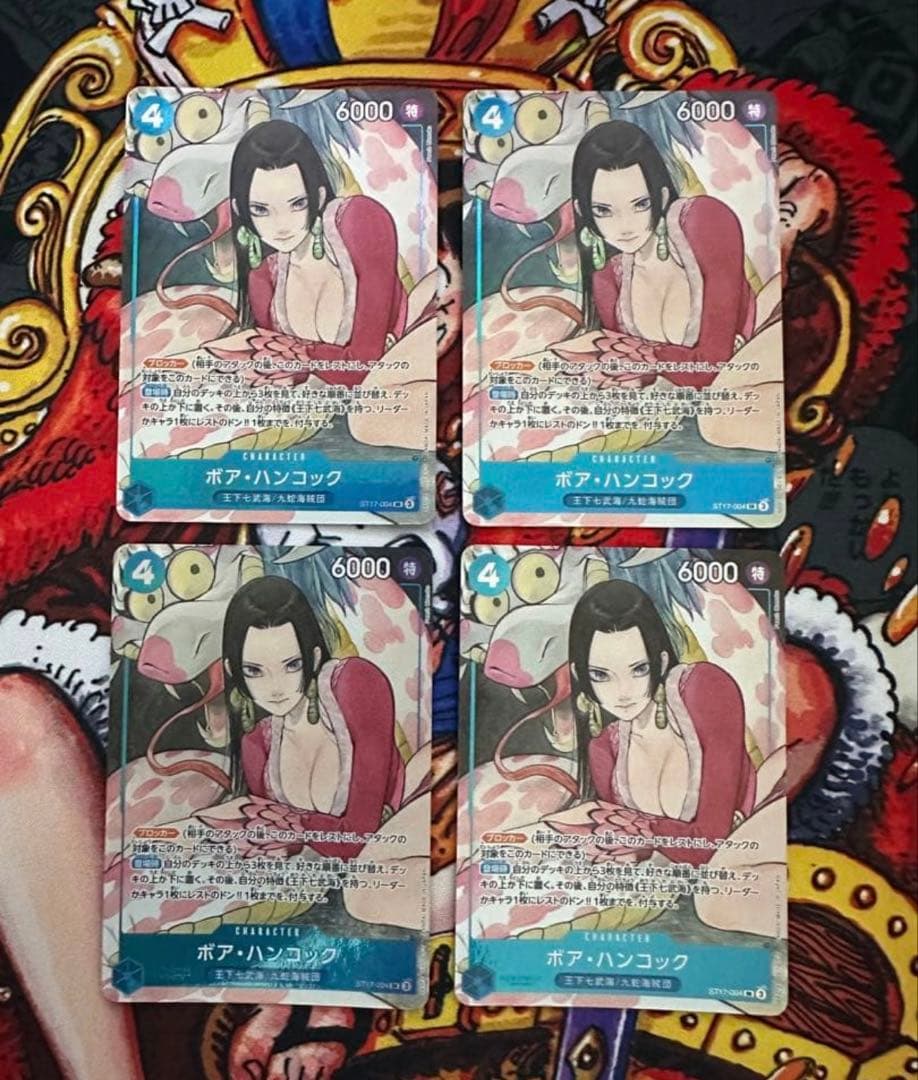 ボア・ハンコック　パラレル　SR ST17-004 4枚　最安値