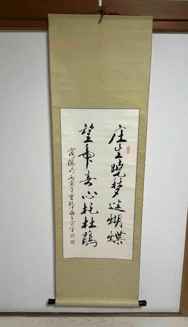 中国書画　掛け軸　書道肉筆逸品 著名画家　人物絵画第一人者(S-6)