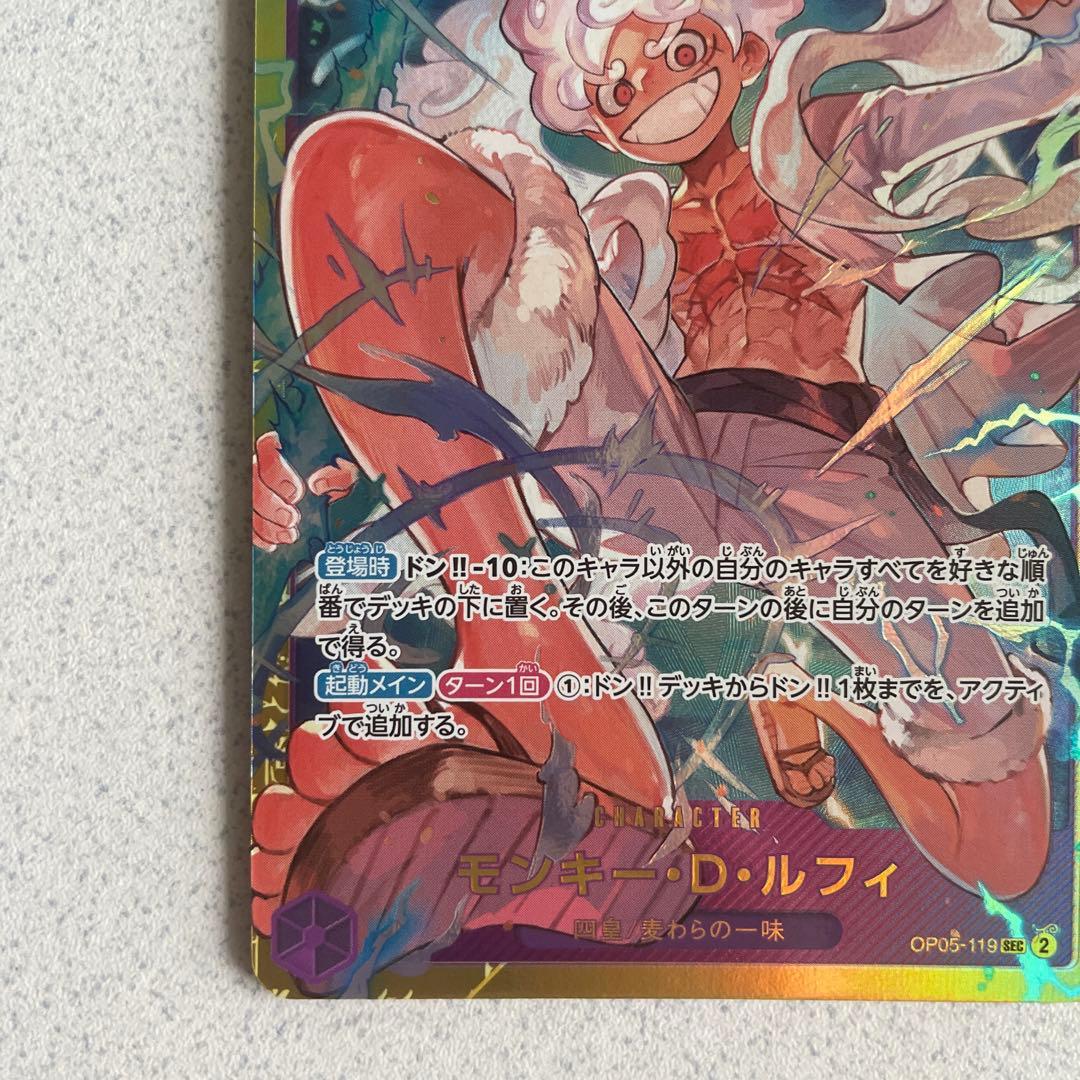 モンキー・D・ルフィ SR パラレル 書き下ろし SEC 2枚セット ニカ