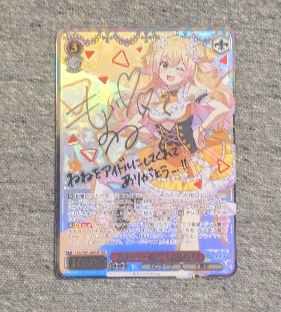 ヴァイスシュヴァルツ 未来へ一緒に 桃鈴ねね SSPサイン ホロライブ 5期生