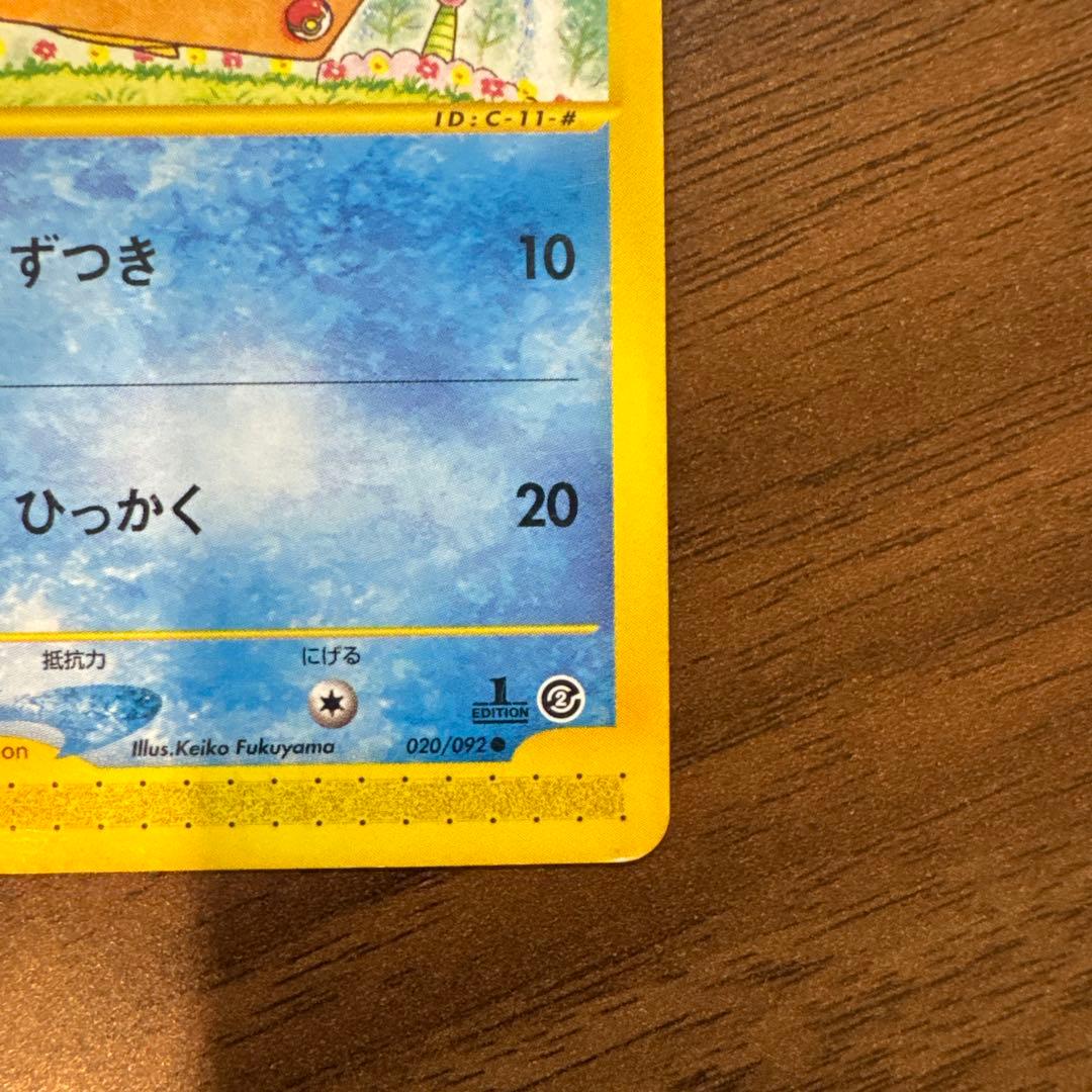 ポケモンカードe コダック ○ 拡張パック第2弾 地図にない町 020/092