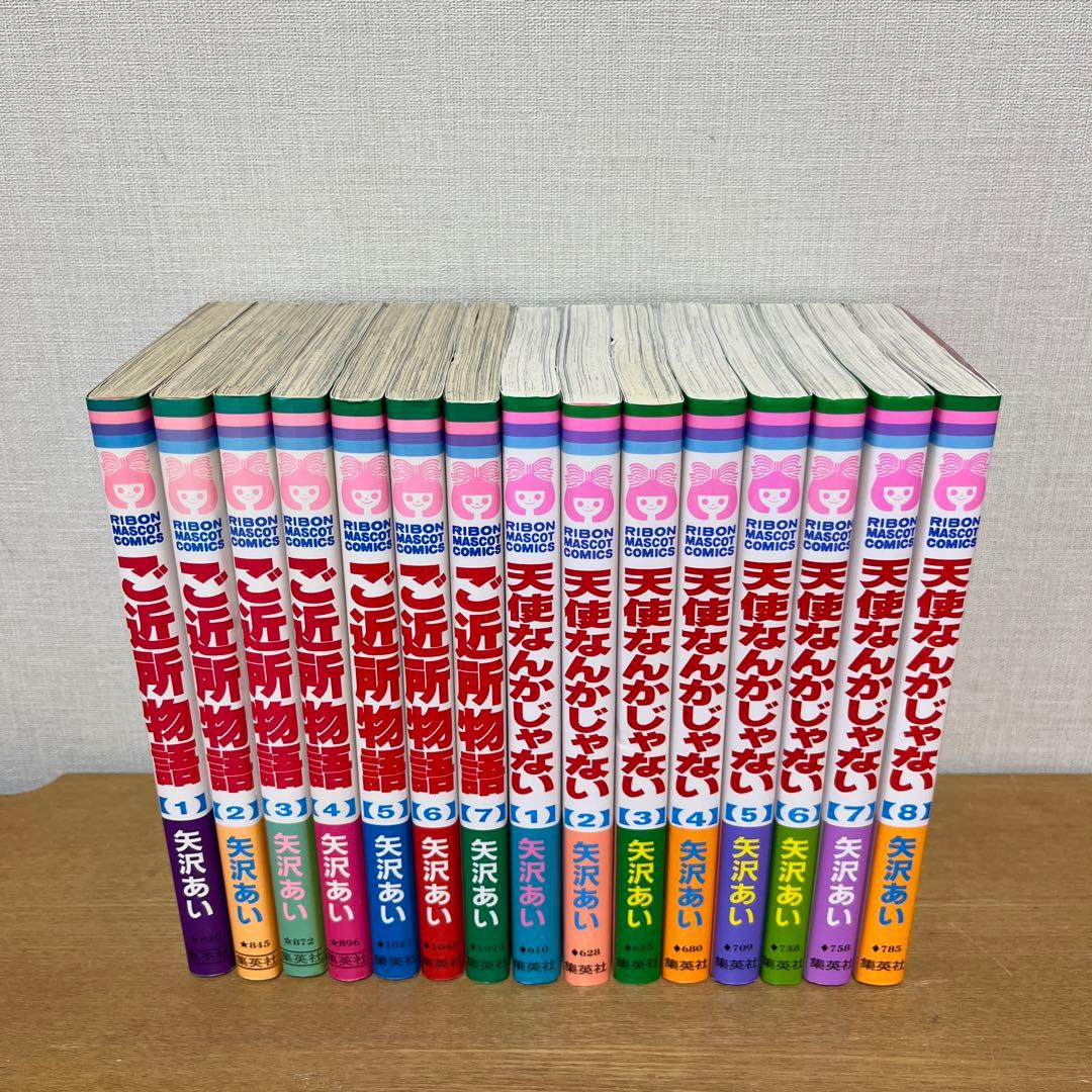 矢沢あい 4作品】NANA,ご近所物語, パラダイスキス,天使なんかじゃない