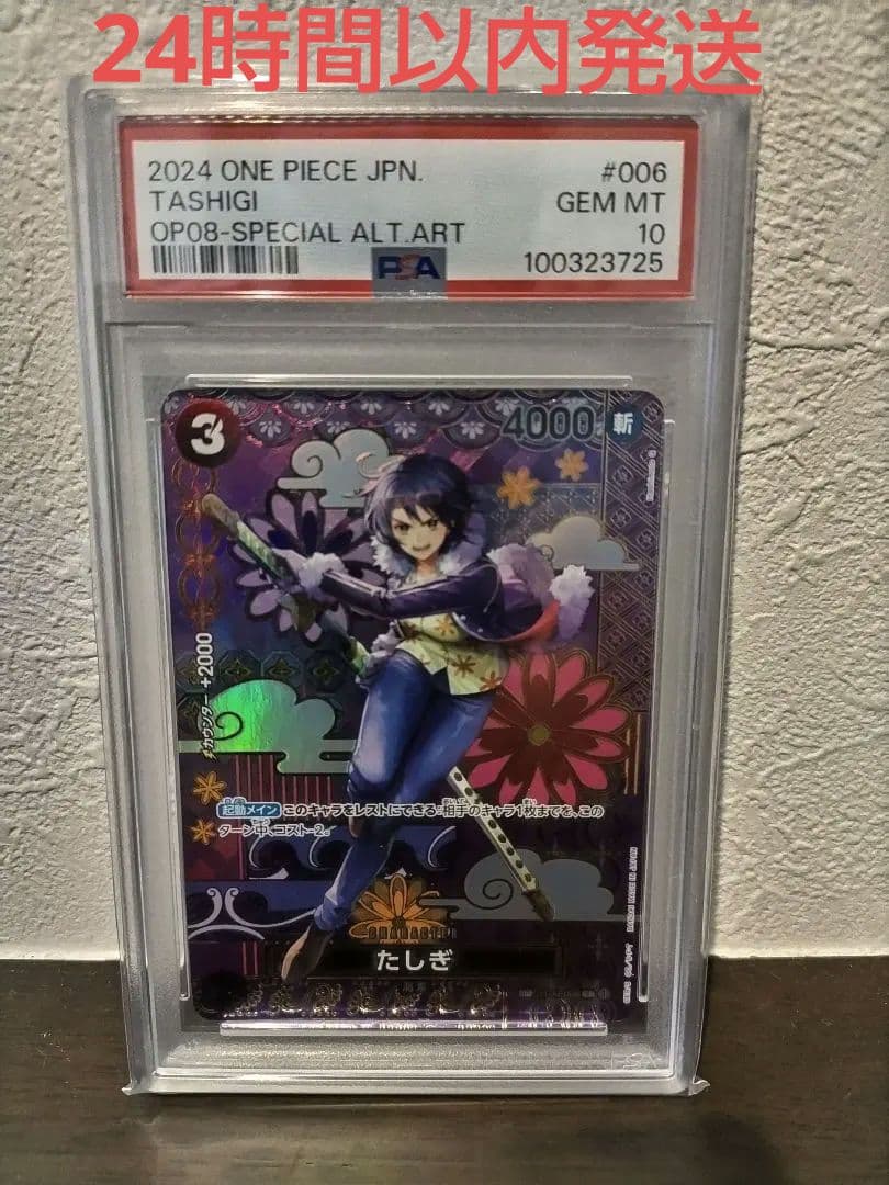 たしぎ C SP(スペシャルカード) ST06-006　PSA10 PSA10 たしぎ C SP(スペシャルカード) ST06-006 - メルカリ