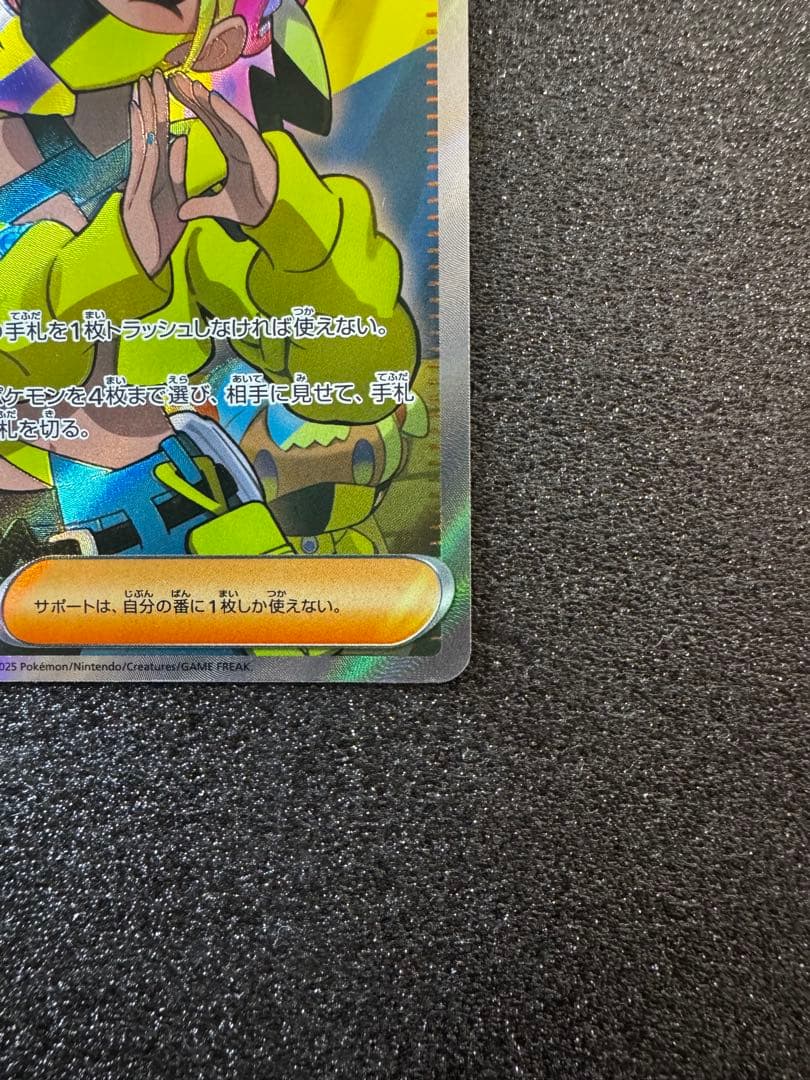 MEGAドリームex カナリィ SR - メルカリ