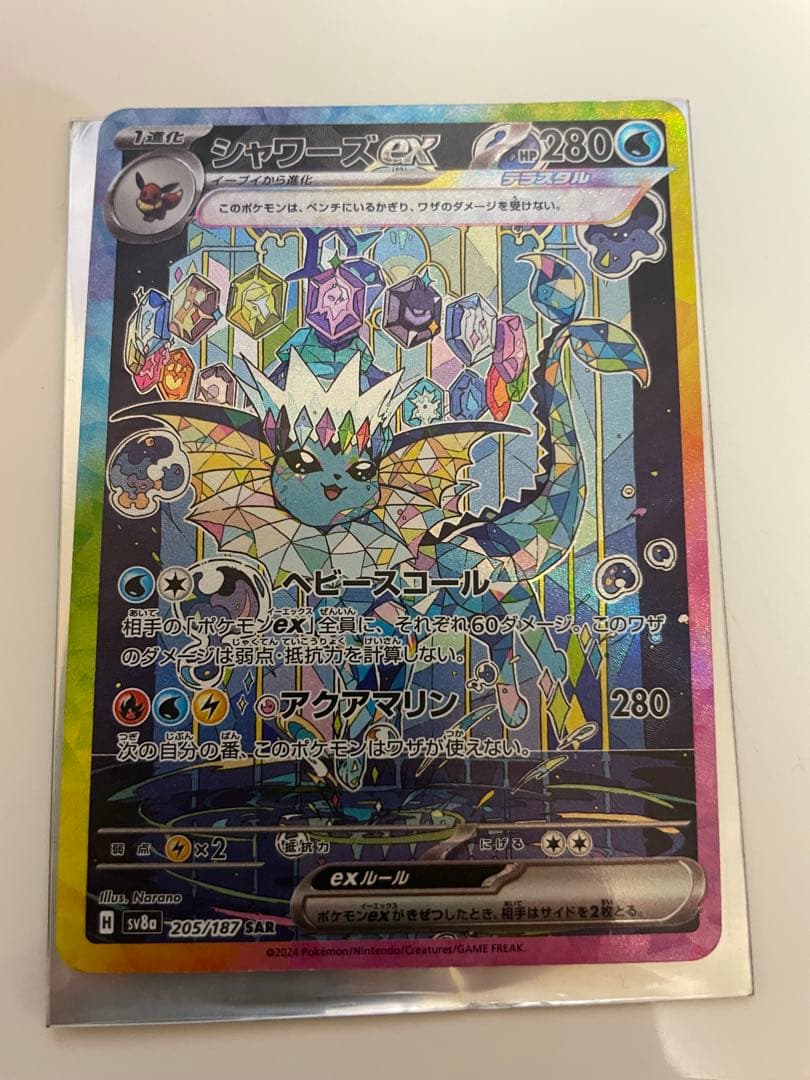 シャワーズex SAR SV8a テラスタルフェスex 205/187 - メルカリ