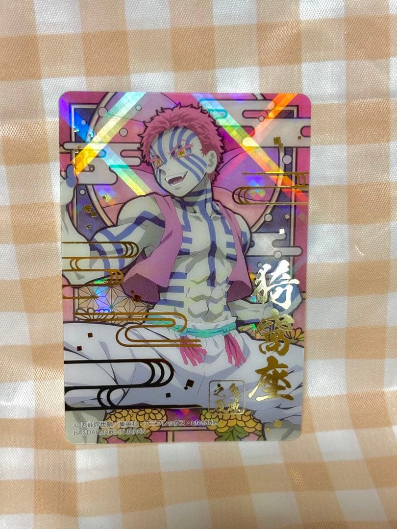 鬼滅の刃 ステンドグラスカード 猗窩座 箔押し レア 1点 ノーマル 伊黒