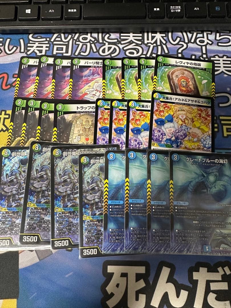 4c創世竜 デッキパーツ レヴィヤのルーン - メルカリ