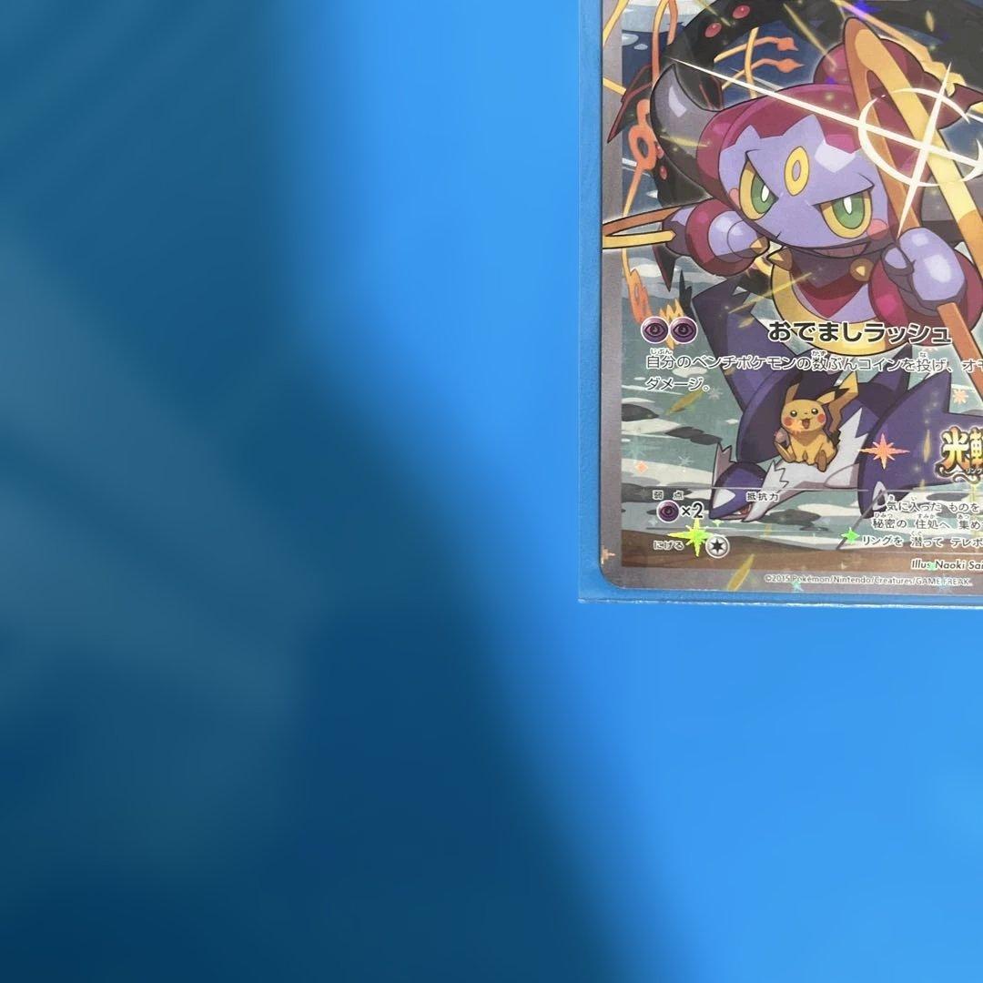 カードのみ フーパ光輪の超魔神 入場者プレゼント PROMO XYシリーズ