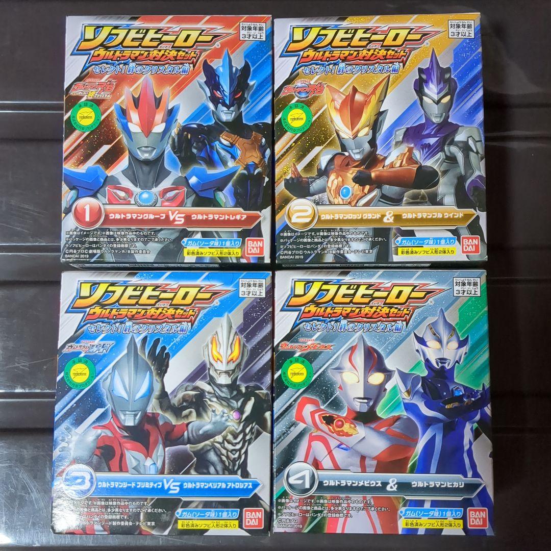 未開封 ソフビヒーローウルトラマン対決セット セレクト!絆のクリスタル編 コンプ ソフビヒーローウルトラマン対決セット セレクト!絆のクリスタル編