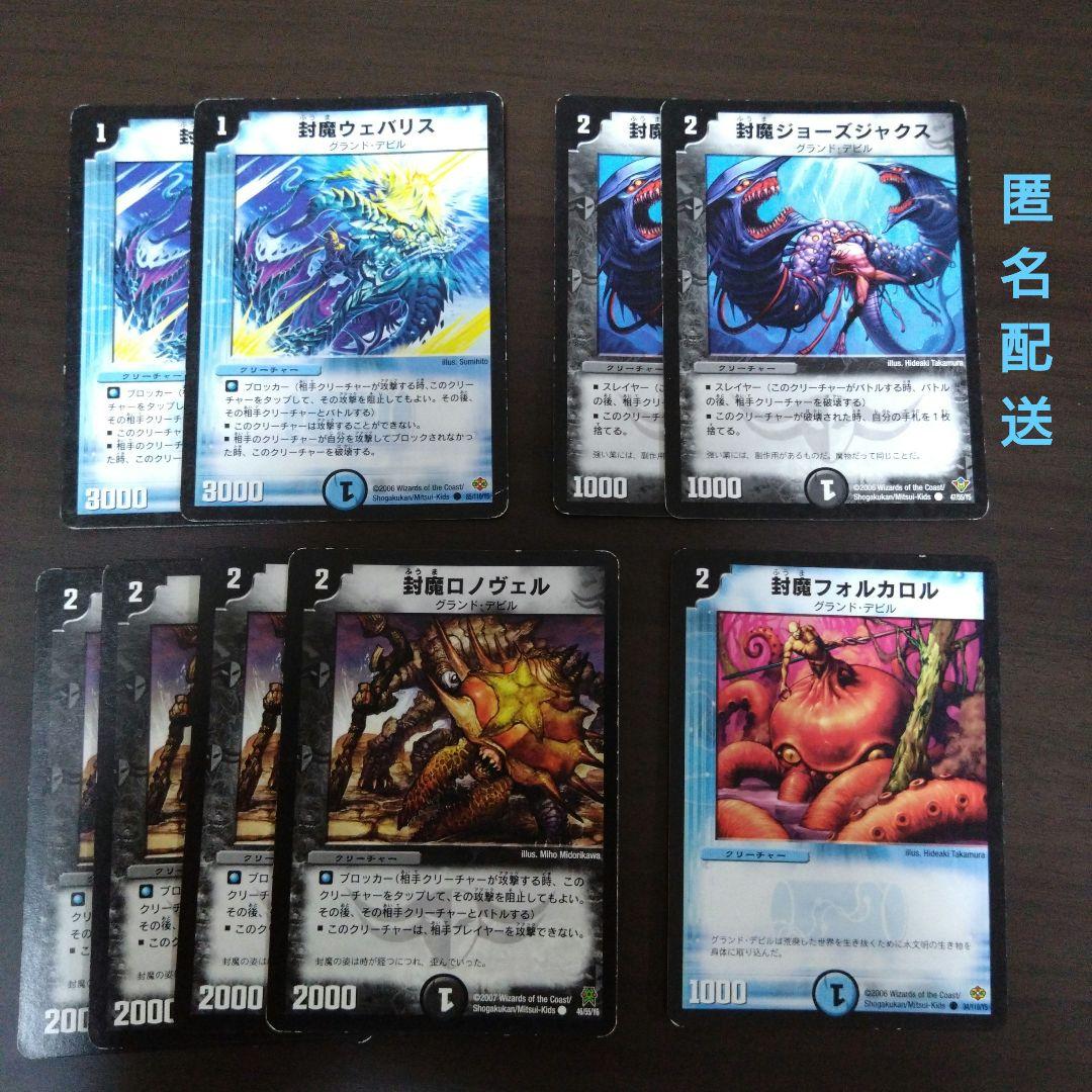 封魔ウェバリス 封魔ジョーズジャクス 封魔ロノヴェル 封魔