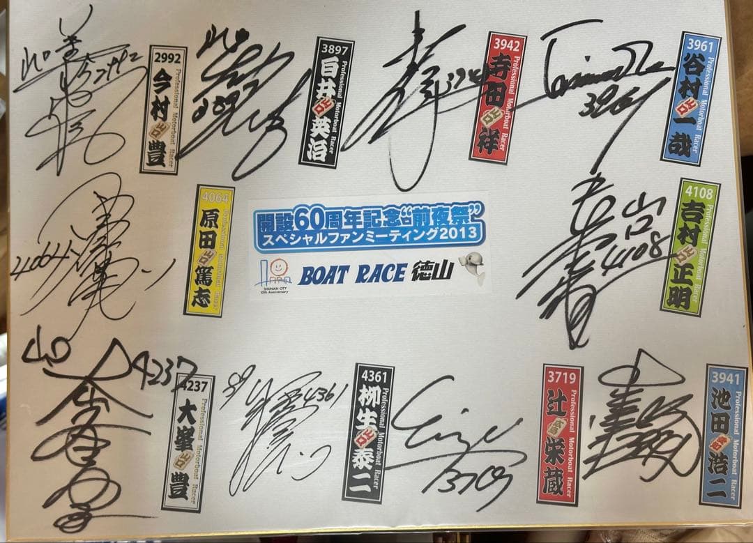 直筆　ボート選手　競艇選手　サイン色紙