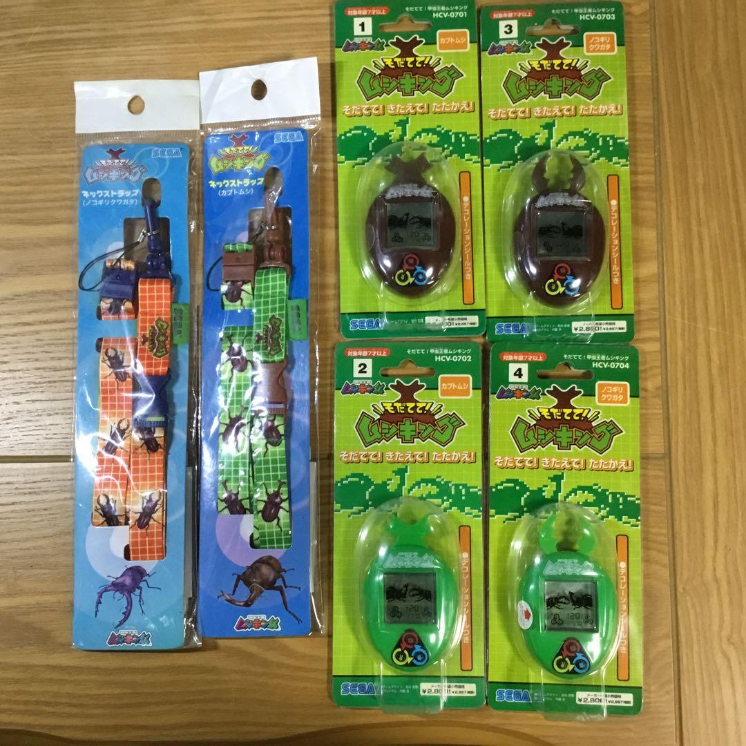 M*o様 ムシキング　そだててムシキング4種セット