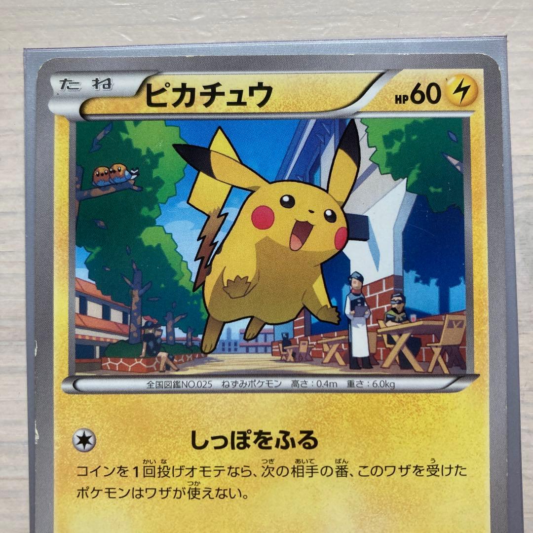 ピカチュウ PROMO XYシリーズプロモーションカード PROMO 064/… - メルカリ