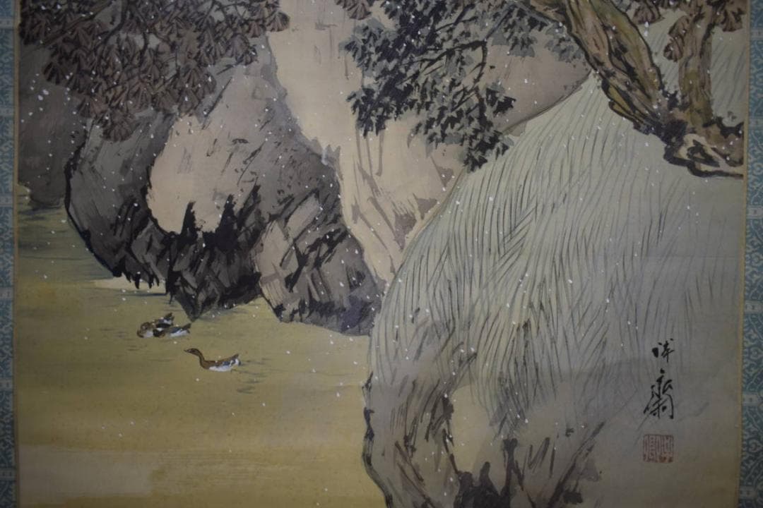 真作/徳田隣斎/寒渓遊禽図/桐共箱二重箱付/布袋屋掛軸HG-180 - メルカリ